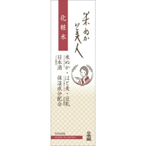 【送料込】日本盛 米ぬか美人 化粧水 120ml 1個