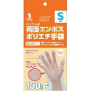 【令和・早い者勝ちセール】宇都宮製作 クイン+両面エンボスポリエチ手袋 100枚入 指しぼりタイプ Sサイズ