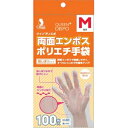 【令和・早い者勝ちセール】宇都宮製作 クイン+両面エンボスポリエチ手袋 100枚入 指しぼりタイプ Mサイズ
