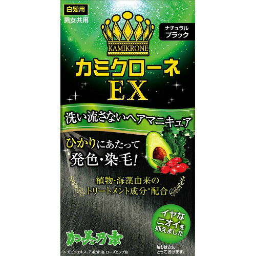 加美乃素 カミクローネEX ナチュラ