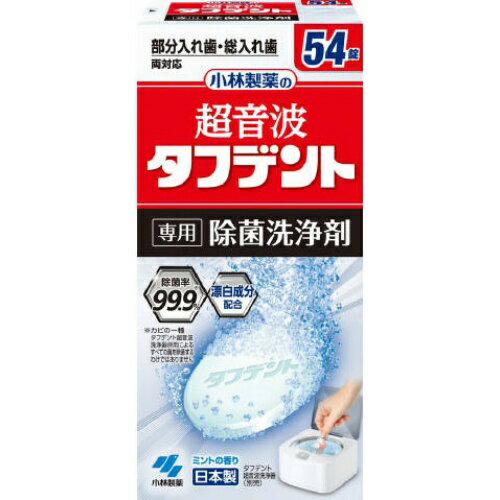 【送料込・まとめ買い×7点セット】小林製薬 超音波タフデント 専用 除菌洗浄剤 54錠入