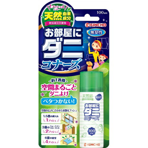 大日本除虫菊 金鳥 1プッシュ式 お部屋にダニコナーズ 無臭性 100回用 22ml