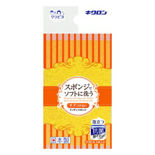 楽天姫路流通センター【令和・早い者勝ちセール】キクロン クリピカ 食器用スポンジ