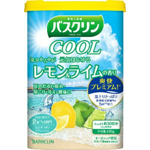 【無くなり次第終了】バスクリン クール 元気はじけるレモン ライムの香り 600g（4548514061767）