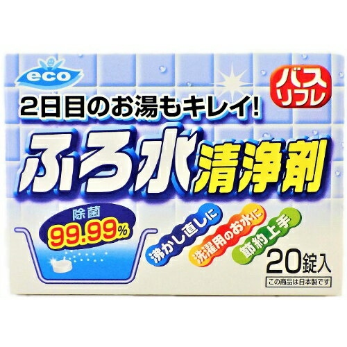 【送料込・まとめ買い×80点セット】リベロ バスリフレ ふろ水 清浄剤 20錠入