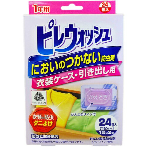 商品名：リベロ ピレウォッシュ においのつかない防虫剤 衣装ケース・引き出し用 24個入内容量：24個JANコード：4900480226739発売元、製造元、輸入元又は販売元：株式会社リベロ原産国：日本商品番号：101-52802大切な衣類にニオイがつきません。防虫効果が安定して1年間持続します。防カビ成分配合。交換時期をお知らせするかえどきサイン付です。新薬剤のプロフルトリンを採用。広告文責：アットライフ株式会社TEL 050-3196-1510 ※商品パッケージは変更の場合あり。メーカー欠品または完売の際、キャンセルをお願いすることがあります。ご了承ください。