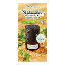 【令和・早い者勝ちセール】エステー SHALDAN BOTANICAL シャルダン ボタニカル 本体 レモングラス&バーベナ 25ml