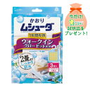 エステー かおりムシューダ 1年間有効 ウォークインクローゼット専用 3個入 マイルドソープの香り ※今なら日用品サンプルプレゼント ※数量限定 ※お一人様1個限り