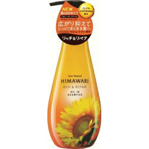 クラシエ ディアボーテ HIMAWARI オイルインシャンプー リッチ & リペア ポンプ 500ml　本体（4901417700582 ）