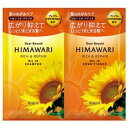 クラシエ ディアボーテ HIMAWARI トライアルセット リッチ リペア シャンプー10ml コンディショナー 10ml