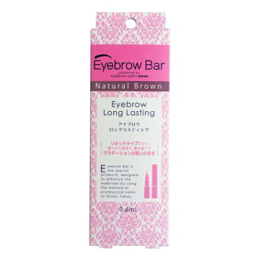 【送料込・まとめ買い×240個セット】Eyebrow Bar アイブロウ ロングラスティング EBB-04 ナチュラルブラウン 1本