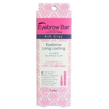 【送料込・まとめ買い×240個セット】Eyebrow Bar アイブロウ ロングラスティング EBB-05 アッシュグレー 1本