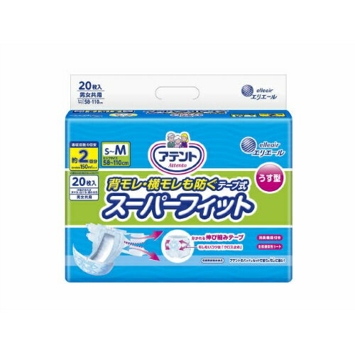 【送料込・まとめ買い×2点セット】大王製紙 エリエール アテント 背モレ・横モレも防ぐ うす型 スーパ..