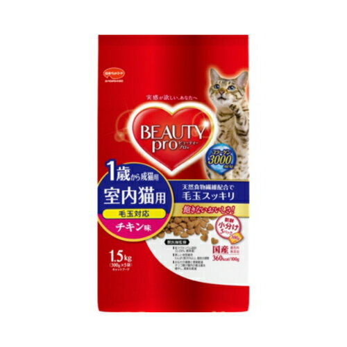 【P20倍★送料込 ×20点セット】日本ペットフード ビューティープロ キャット 成猫用 1歳から チキン味(1.5kg)　※ポイント最大20倍対象