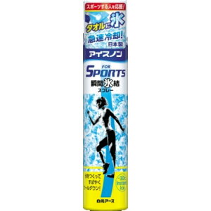 【春夏限定】白元アース アイスノン FOR SPORTS 瞬間氷結スプレー 230ml　本体(4902407024626)※無くなり次第終了