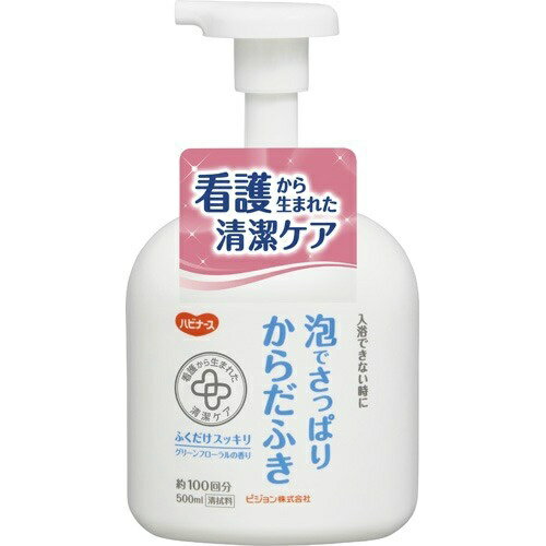 【送料込・まとめ買い×8点セット】ハビナース 泡でさっぱりからだふき 500mL