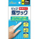 【配送おまかせ・送料込】ピップ H279 ピツプ 指サック 使い切りタイプ M 10枚 1個