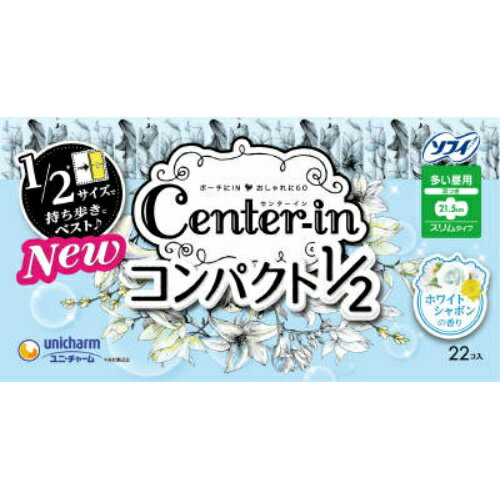 【送料込・まとめ買い×5点セット】ユニ・チャーム センターイン コンパクト1/2 ホワイトシャボンの香り 多い昼用 22コ入