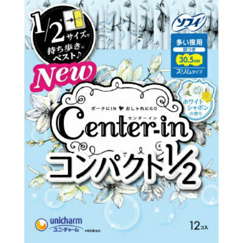 【令和・早い者勝ちセール】ユニ・チャーム センターイン コンパクト 1/2 ホワイトシャボンの香り 多い夜用 12コ入