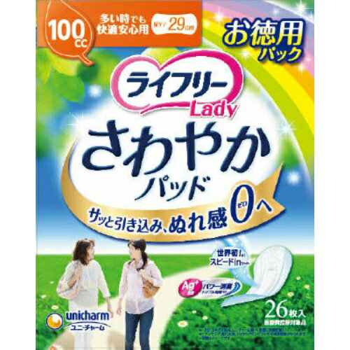 【送料込・まとめ買い×5点セット】ユニ・チャーム ライフリー レディ さわやかパッド多い時でも快適用 お徳用パック 26枚入