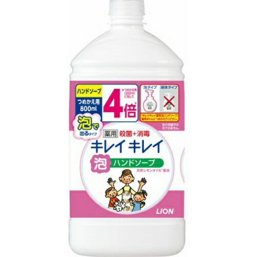 【送料込・まとめ買い×3点セット】ライオン キレイキレイ 薬用 泡 ハンドソープ つめかえ用 特大サイズ シトラスフルーティ 800ml　医薬部外品（4903301282198） 2