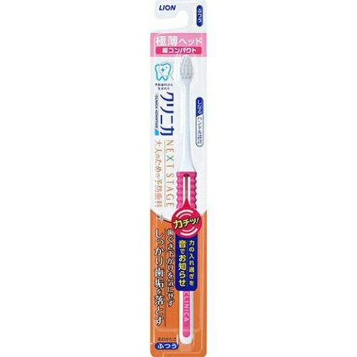 【初回限定お試し価格】ライオン LION クリニカ PRO ハブラシ 4列超コンパクト ふ...