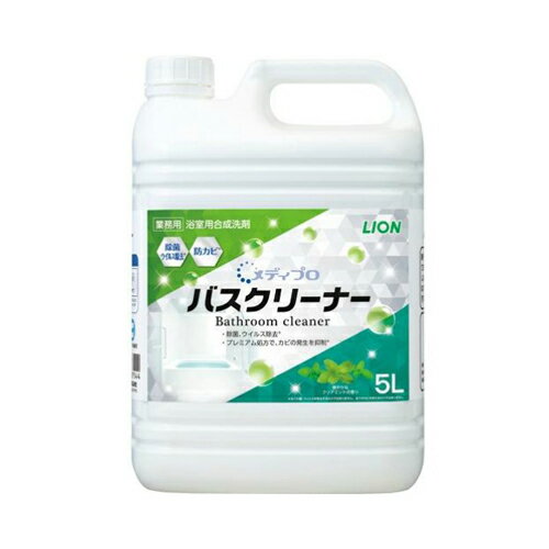 【送料込・まとめ買い×6点セット】ライオン メディプロ バスクリーナー 5L