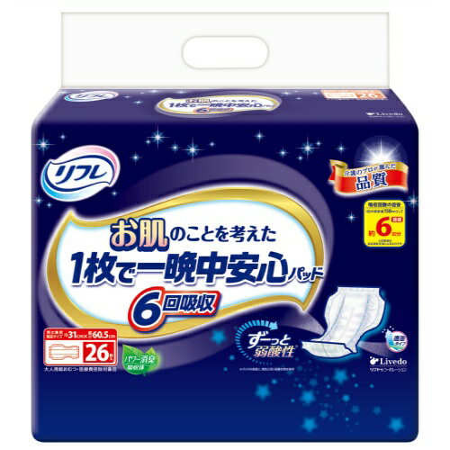 リブドゥ リフレ お肌のことを考えた1枚で一晩中安心パッド 6回吸収 26枚入
