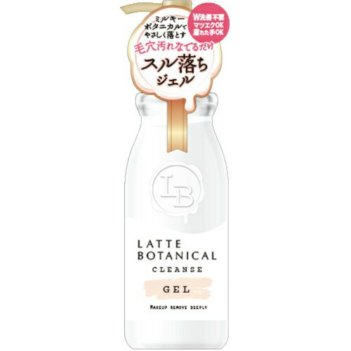 コスメテックスローランド ラテボタニカル クレンズジェル 300ml 1