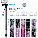 【送料込・まとめ買い×2個セット】夢ライフステッキ 柄杖伸縮型(スリムタイプ) シルバーフローラル 1本入(4)