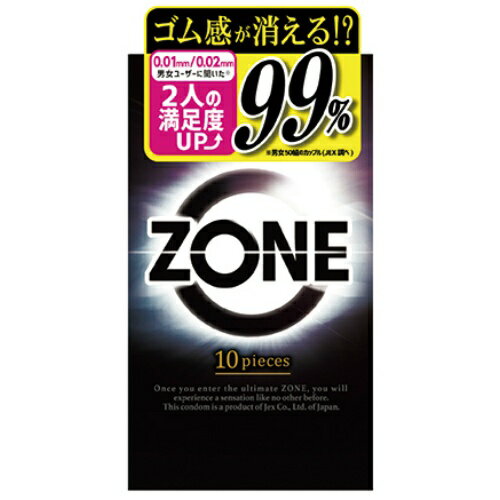 【送料無料・まとめ買い×3】ジェクス コンドーム ZONE ゾーン 10個入