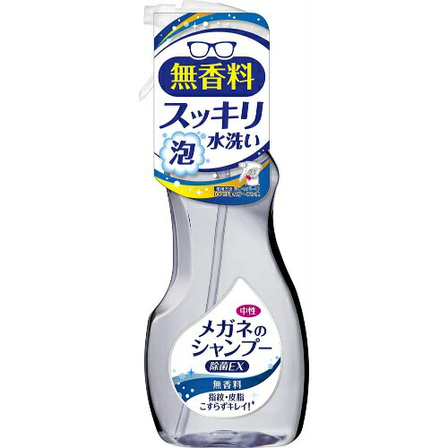 【送料込・まとめ買い×4点セット】ソフト99 メガネのシャンプー 除菌EX 無香料 200ML