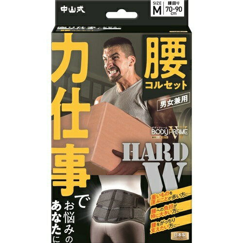 【送料込・まとめ買い×40点セット】中山式 ボディフレーム 力仕事 腰用 Mサイズ 男女兼用 コルセット