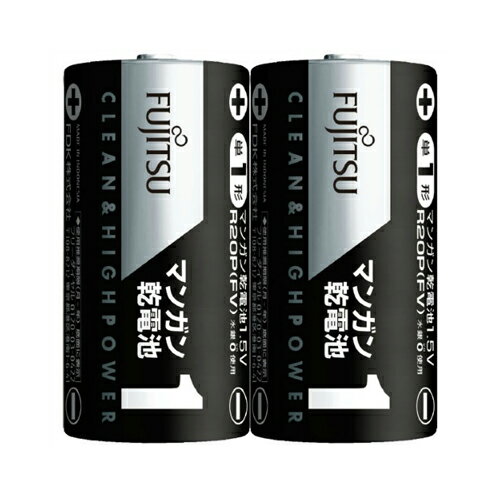 商品名：富士通 マンガン乾電池 単1×2個 R20PFV(2S)内容量：196gJANコード：4976680664008発売元、製造元、輸入元又は販売元：FDK株式会社原産国：インドネシア商品番号：101-59926小電流で、休み休み使う機器に最適広告文責：アットライフ株式会社TEL 050-3196-1510 ※商品パッケージは変更の場合あり。メーカー欠品または完売の際、キャンセルをお願いすることがあります。ご了承ください。