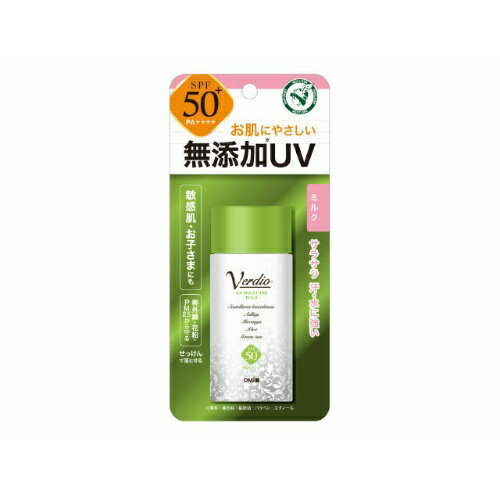 【無くなり次第終了】近江兄弟社 ベルディオ 無添加UV モイスチャーミルク N 40g 日焼止め SPF50＋ PA＋＋＋＋(4987036535101)※パッケージ変更の場合あり