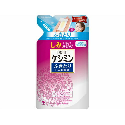 【令和・早い者勝ちセール】小林製薬 薬用ケシミン ふきとり しみ対策液 詰替 140ml