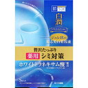 【令和・ステイホームSALE】ロート製薬 肌ラボ 白潤プレミアム 薬用 浸透 美白 ジュレマスク 3枚入