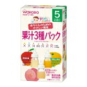 【送料無料・まとめ買い×10個セット】和光堂 飲みたいぶんだけ 果汁 3種パック 6包入 1