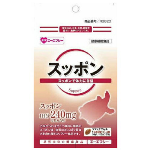 商品名：エーエフシー 500シリーズサプリメント スッポン 20粒入内容量：20粒入JANコード：4545593003602発売元、製造元、輸入元又は販売元：株式会社エーエフシー原産国：日本区分：その他健康食品商品番号：101-88603ブランド：エーエフシー500シリーズサプリメント昔ながらのスタミナ維持に最適古くからスタミナ維持の高級食材として食されているスッポンには、鉄分，必須アミノ酸、コラーゲンなども含まれ美容が気になる女性にもお勧め。深海鮫エキス（スクワレン）とニンニクエキスも配合。広告文責：アットライフ株式会社TEL 050-3196-1510 ※商品パッケージは変更の場合あり。メーカー欠品または完売の際、キャンセルをお願いすることがあります。ご了承ください。