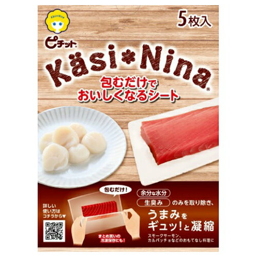 【送料込・まとめ買い×9点セット】オカモト カシニーナ ピチット 包むだけでおいしくなるシート 5枚入（4547691796752）