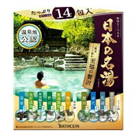 バスクリン 日本の名湯 至福の贅沢 温泉地公認 入浴剤 30g×14包入