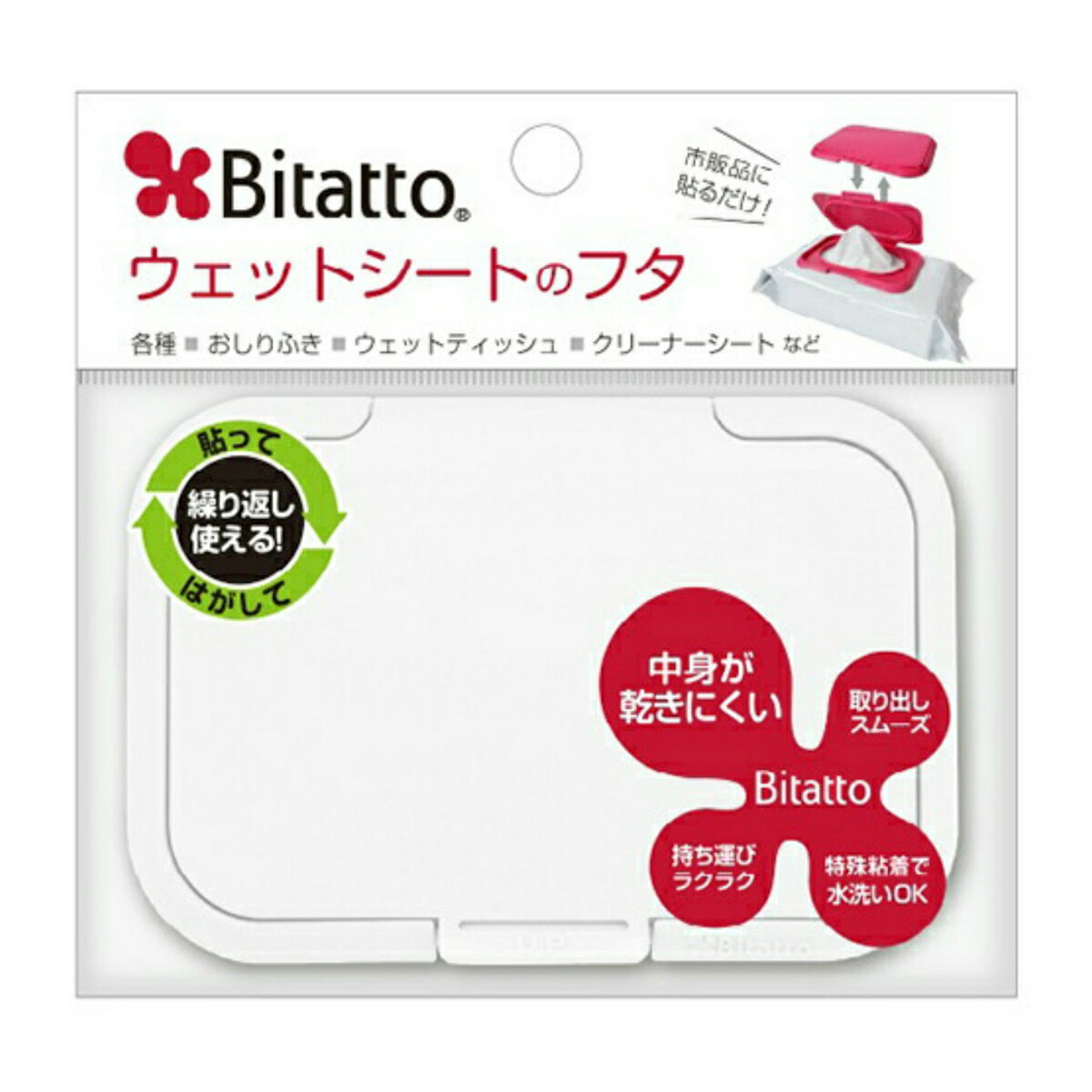 【送料込・まとめ買い×9点セット】ビタットジャパン ビタット ウェットシートのフタ ホワイト 1個入