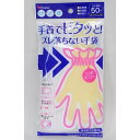 【令和・早い者勝ちセール】ビタットジャパン 手首でピタッと! ずれ落ちない手袋 50枚入 左右兼用(4562384603636)