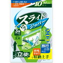 楽天姫路流通センター【令和・早い者勝ちセール】ハウスホールドジャパン KZ42 スライドジッパー Mサイズ 10枚