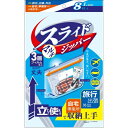 【令和・早い者勝ちセール】ハウスホールドジャパン KZ43 スライドジッパー Lサイズ 8枚