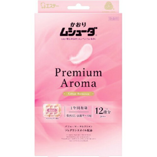 楽天姫路流通センター【送料込・まとめ買い×20個セット】エステー かおりムシューダ Premium Aroma プレミアムアロマ 1年間有効 引き出し・衣装ケース用 24個入 アーバンロマンス