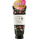 【数量限定】クラシエ いち髪 なめらかスムースケア トリートメント 180g お試し価格(4901417616173)※無くなり次第終了