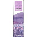 【夜の市★合算2千円超で送料無料対象】カメヤマ 花げしき ラベンダー 煙の少ないお線香 プチサイズ 40g