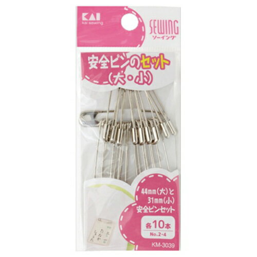 【送料込・まとめ買い×8点セット】貝印 KM3039 安全ピンセット No.2・4 大小 各10本入