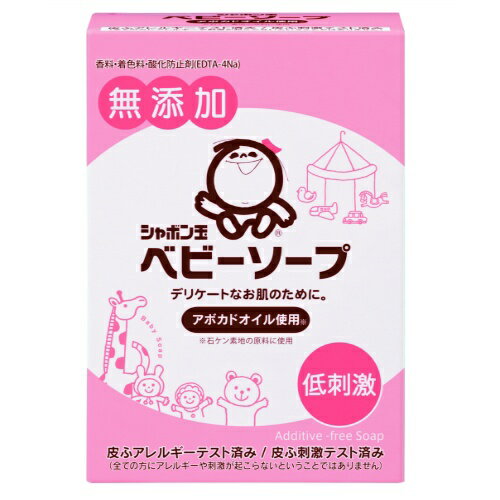 【令和・早い者勝ちセール】シャボン玉 ベビーソープ 固形タイプ 100g